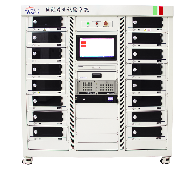 間歇壽命試驗系統(tǒng)IOL